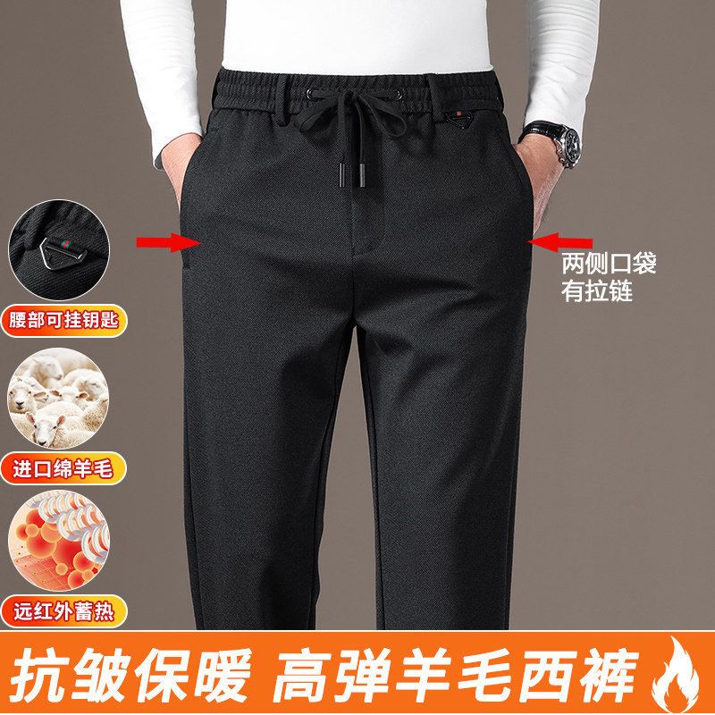 正品绵羊毛混纺男裤子直筒宽松加厚加绒休闲裤弹力松紧腰保暖长裤