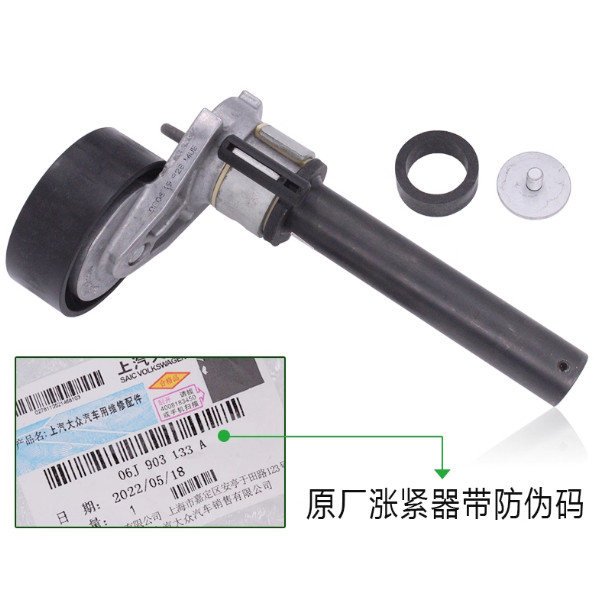 新帕萨特途观速腾迈腾CC明锐昊锐高6发电机皮带张涨紧器涨紧轮套