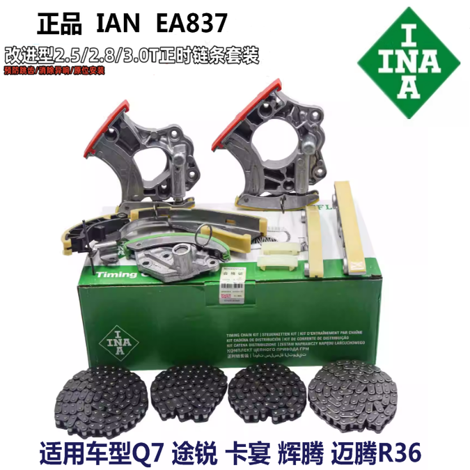 适用奥迪A6LA8LQ7途锐正时链条张紧器EA837凸轮轴链条张紧器套装
