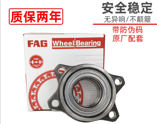 奥迪A6L A4L Q5 C7 前轮轴承4驱后轮轴承轴头轴套FAG