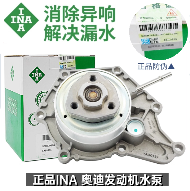 奥迪A6LC72.5水泵冷却液循环水泵