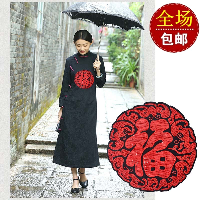 中国风福字亮片刺绣布贴时尚衣服装饰图案贴花大号民族风补贴补丁