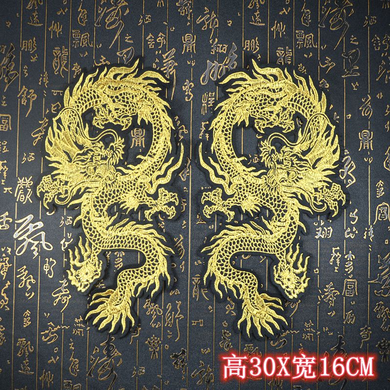 包邮新款金线黄龙刺绣布贴大号中国风龙补丁贴装饰贴电脑绣花辅料