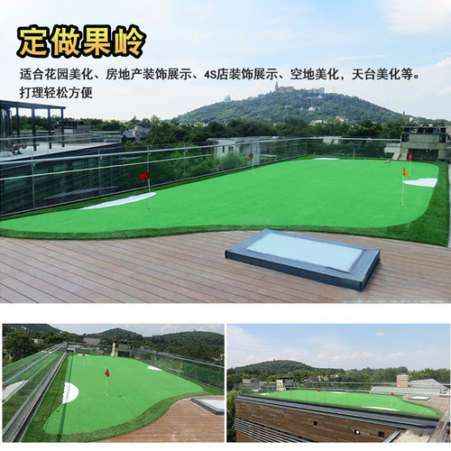定做室内外高尔夫果岭模拟球场