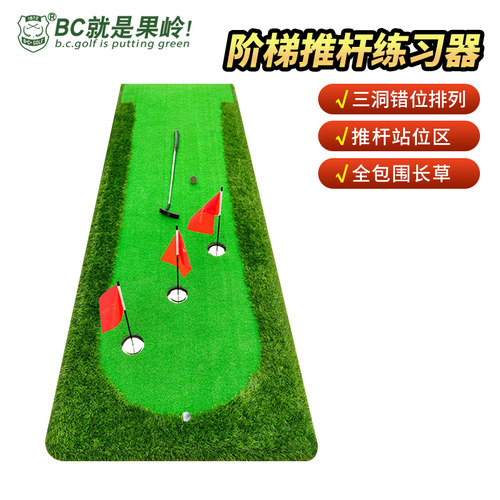 B·C·GOLF推杆练习器阶梯设计