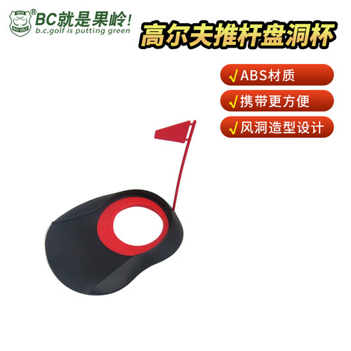 B.C.GOLF高尔夫推杆洞杯迷你