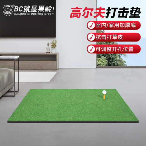 室内家用高尔夫打击垫加厚不掉草