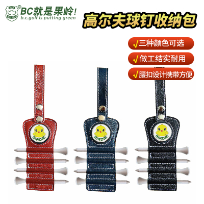 B·C·GOLF高尔夫球钉收纳包