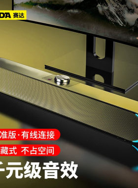 电脑音响带麦克风一体