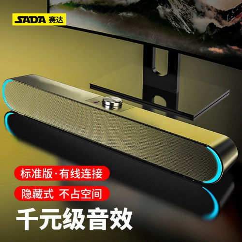 电脑音响带麦克风一体