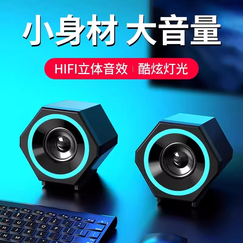 台式电脑音响笔记本小型音箱家用迷你重低音炮影响USB有线2.0喇叭