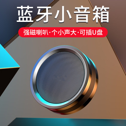 雅韵仕蓝牙音响可插U盘音箱插卡优盘播放器迷你便携式小型低音炮