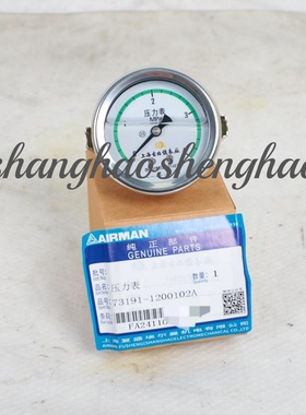 73191-1200102A复盛埃尔曼airman移动空压机原厂配件充油压力表