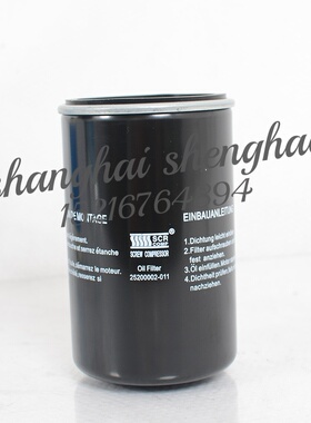 25200002-011油过滤器适用于SCR-7.5A/10A螺杆空压机