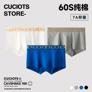 cuciots2条男士内裤男款纯棉抗菌裆2025新款冰丝平四角短裤性感