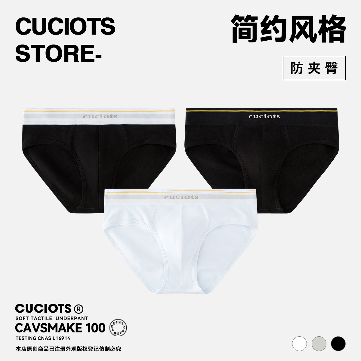 磨蹭先生纯色男士内裤性感透气