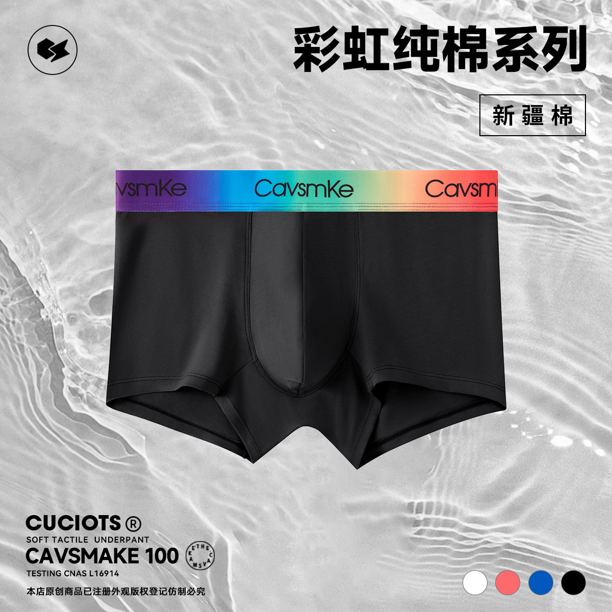 磨蹭先生内裤男性感男士内裤彩虹纯棉抗菌男式平角裤短裤男生潮流