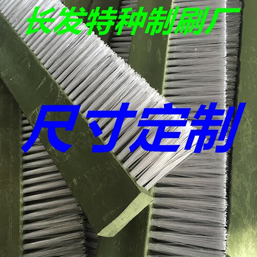 PVC尼龙工业毛刷防尘可定制