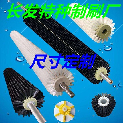 工业毛刷辊滚筒刷尼龙丝清扫除尘定做玻璃清洗小型空心圆形毛刷轮
