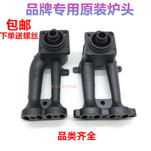 燃气灶配件适用万家乐QS1  QJ15B(W)炉头HS021A-D灶头分火器