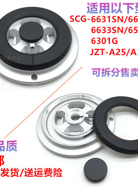合适樱花燃气灶配件分火器火盖6631SN 6301G 6632SN JZT-A25炉头
