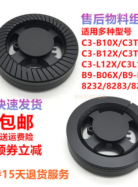 适用万和B9-B06XC3B10X火盖炉头