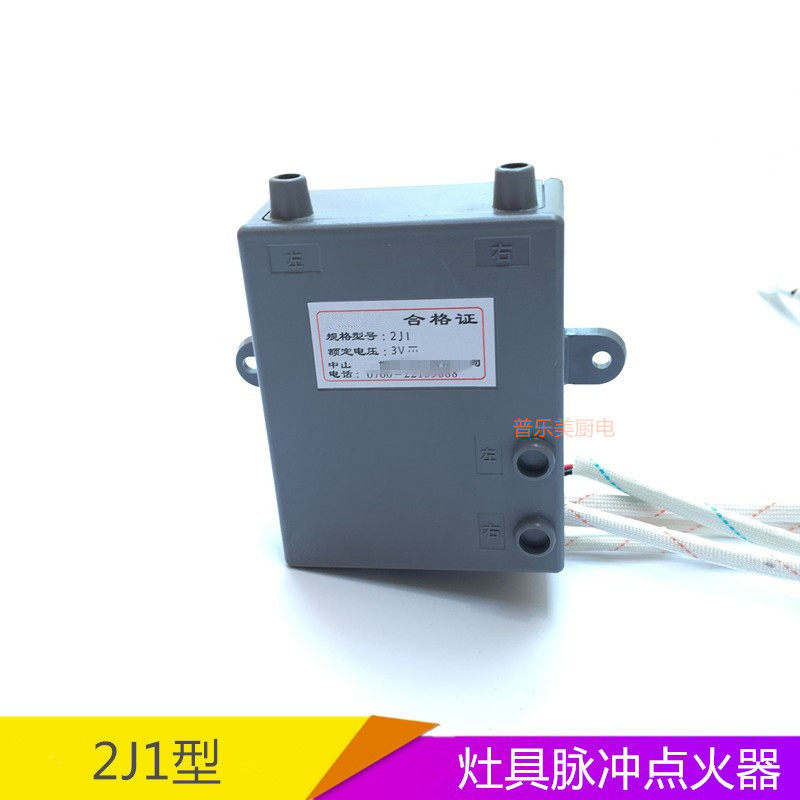 2J1脉冲点火器BH807B808/809通用