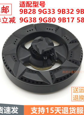 燃气灶配件适用老板9B28 9G33 9B78 9G38 9G80 58G6铜火盖分火器