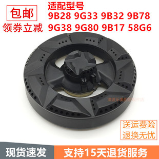 9G38 燃气灶配件适用老板9B28 9G33 9B78 58G6铜火盖分火器 9G80