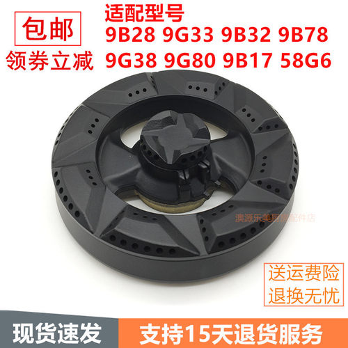 燃气灶配件适用老板9B28 9G33 9B78 9G38 9G80 58G6铜火盖分火器