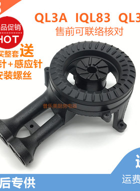 合适万家乐燃气灶配件QL3A IQL83 QL3铸铁炉头原装铜火盖分火器