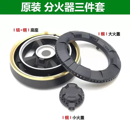集成灶配件大火盖分火器BH910火盖分火器