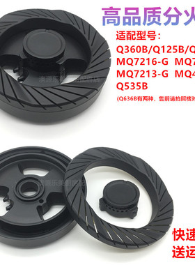 燃气灶配件适用美的Q360B Q125B  Q535B MQ7216-G火盖分火器炉头