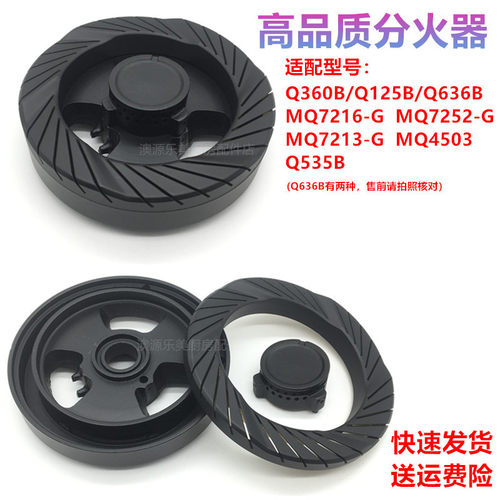 适用美的Q360BMQ7216-G配件炉头