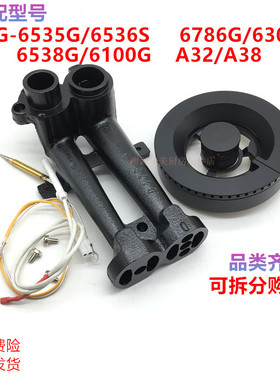 燃气灶配件适用樱花SCG-6535G  6302G 6786G  6536S炉头火盖底座
