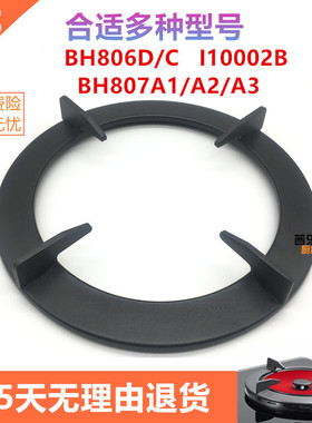 适用华帝聚能灶锅架BH806D BH807A3 i10002B燃气灶锅支架炉架