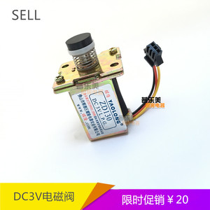 燃气灶配件通用炉具DC3V电磁阀煤气灶具配件熄火保护电磁阀安全阀