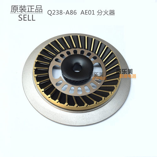 煤燃气灶配件适用JZT/JZY-Q238-A86 AE01 A5A炉头火盖分火器