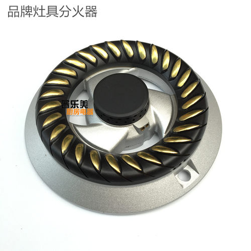 燃气灶配件通用美Q658 Q961 Q862 Q668 Q886火盖分火器