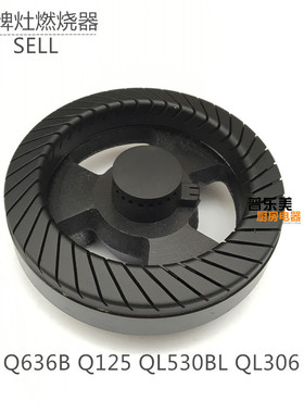 适用美D燃气灶配件Q636A/B Q125 QL530BL QL306火盖分火器