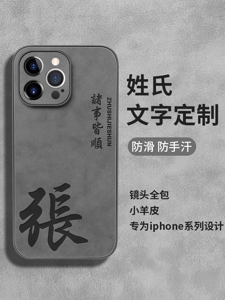适用苹果14promax手机壳iphone15保护套12姓氏定制11全包13防摔pro软壳max文字plus新款ip十三