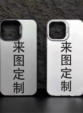 任意机型手机壳来图定制IMD镭射手机壳适用与苹果华为荣耀OPPO小米vivo亚克力防摔硬壳个性时尚定制手机壳