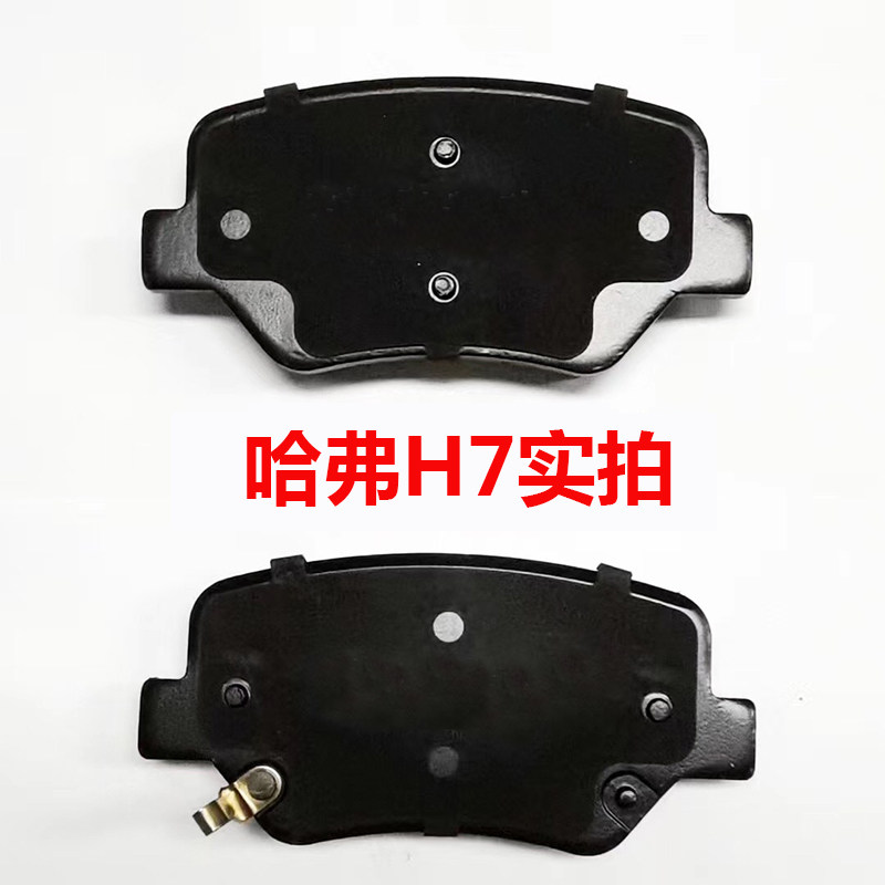 适配哈弗H1H2SH3H5H7L前后汽车刹车片蹄皮原厂装制动配件H6COUPE