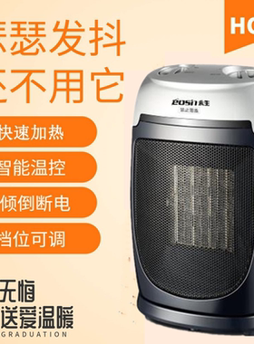 永生暖风机YND180A 取暖器台式家用办公室电暖扇迷你电暖气烤火炉