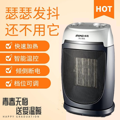 永生暖风机YND180A取暖器台式家用办公室电暖扇迷你电暖气烤火炉