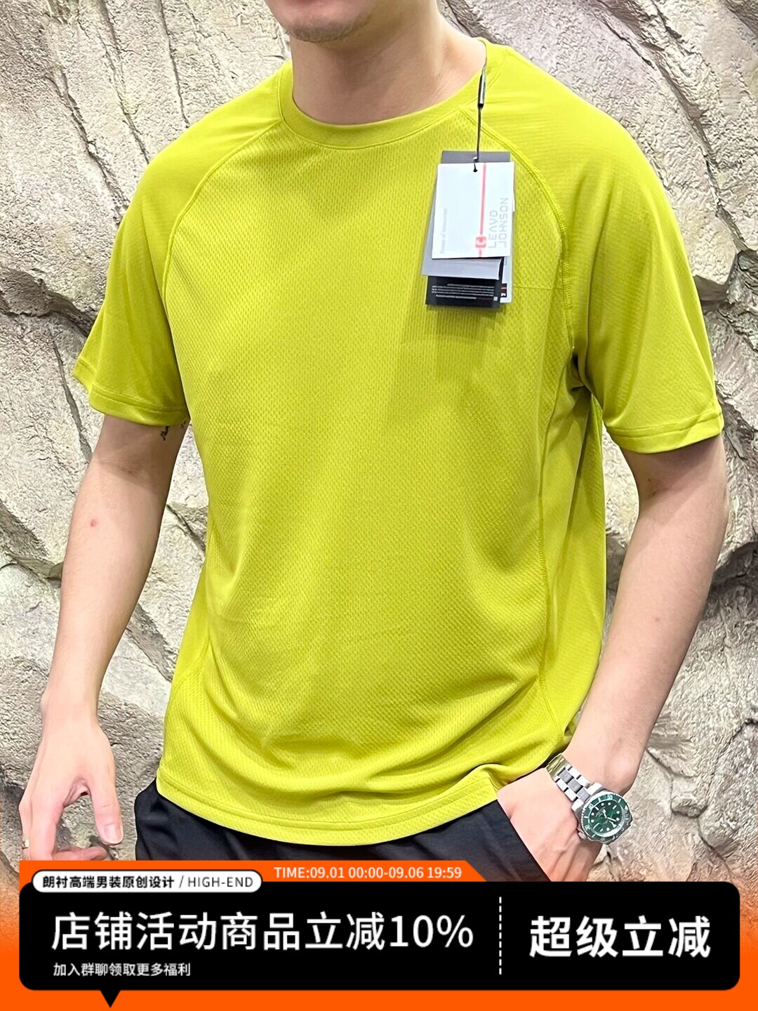 意大利高端户外LEAVO JOHNSON！肌理感速干吸湿透气弹力运动短袖