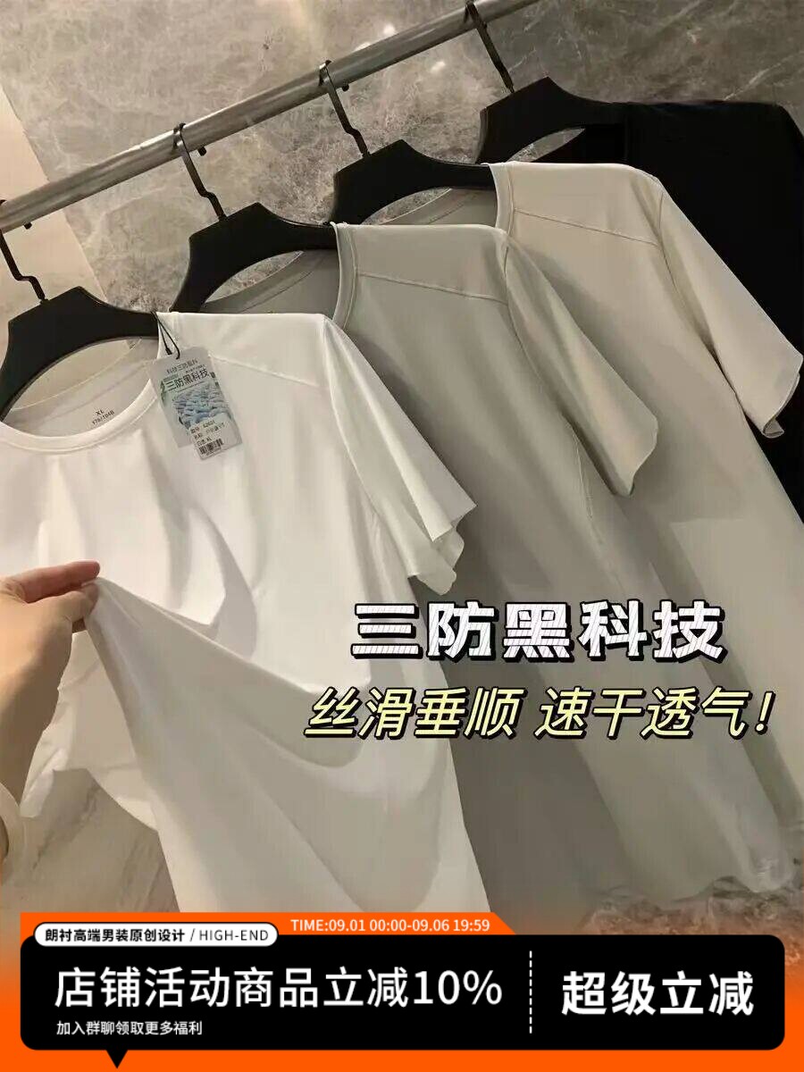 让身体先自由！无缝压胶！夏季透气排汗户外速干男士宽松圆领短袖