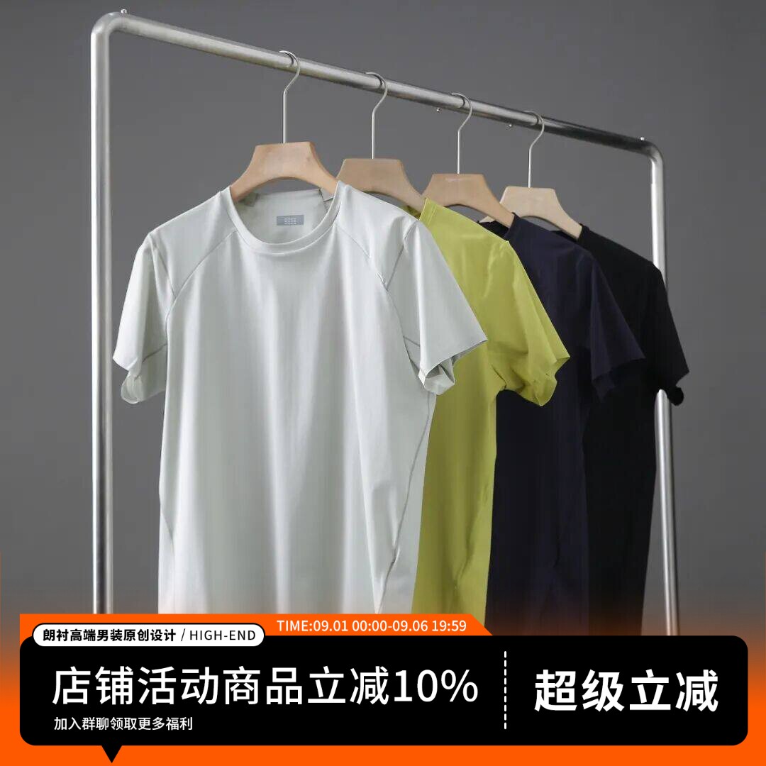 比没有穿还舒服!无缝压胶激光打孔!夏男士冰丝速干弹力户外短袖