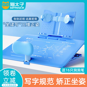 猫太子坐姿矫正器儿童写字垫板神器小学生防近视正姿支架写作业课桌套装纠正学习姿势视力保护器书桌款防驼背