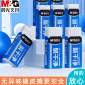 晨光聚干净橡皮擦一年级小学生专用无碎屑干净不留痕2b铅笔可爱推拉像皮儿童安全无异味擦字成线象皮素描美术